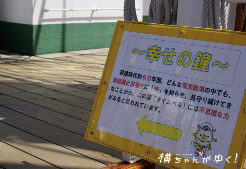 海王丸24