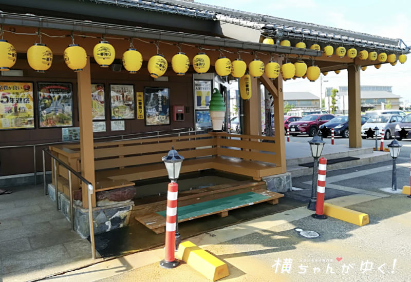 足湯5