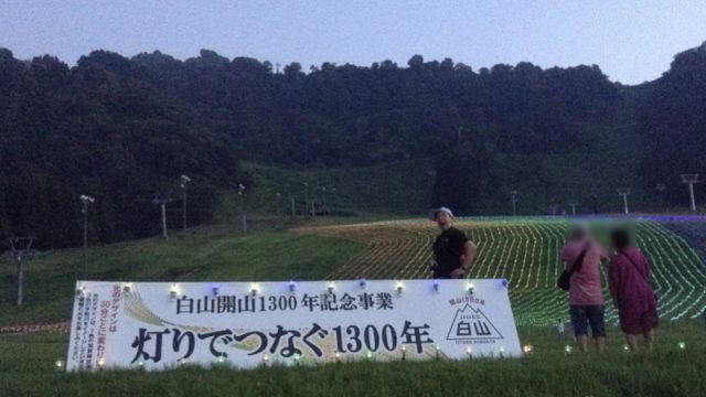 一里野23