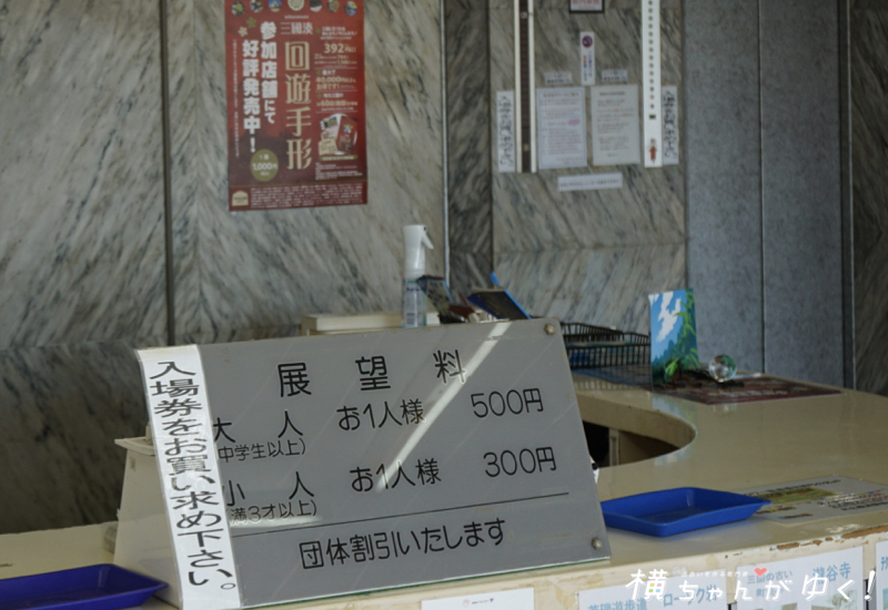 東尋坊7