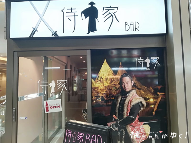 侍3
