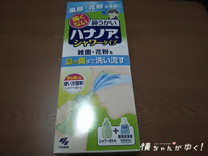 ハナノア1