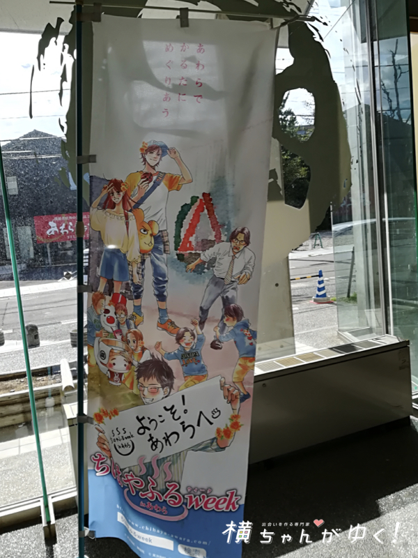 セントピアちはやふる