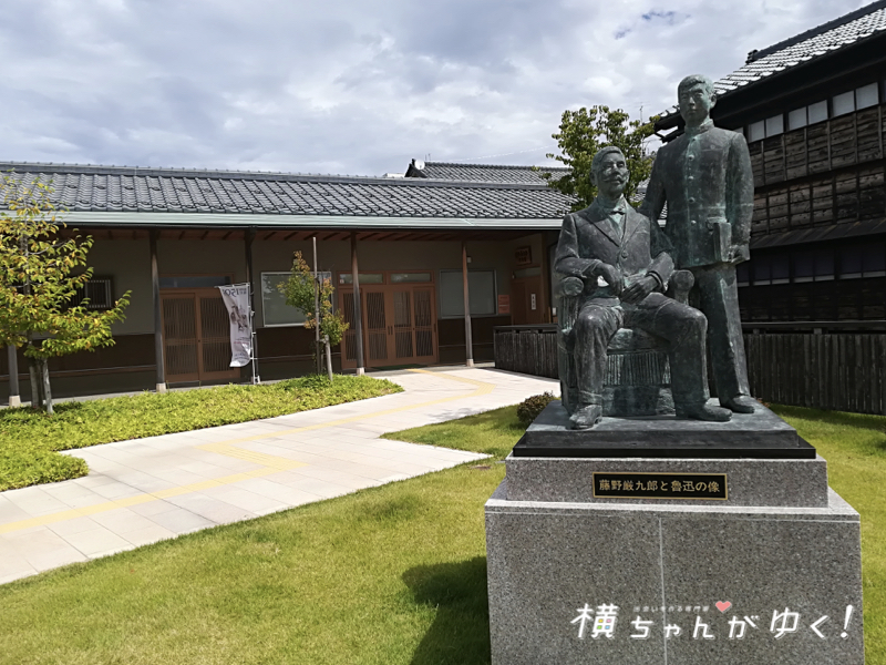 記念館