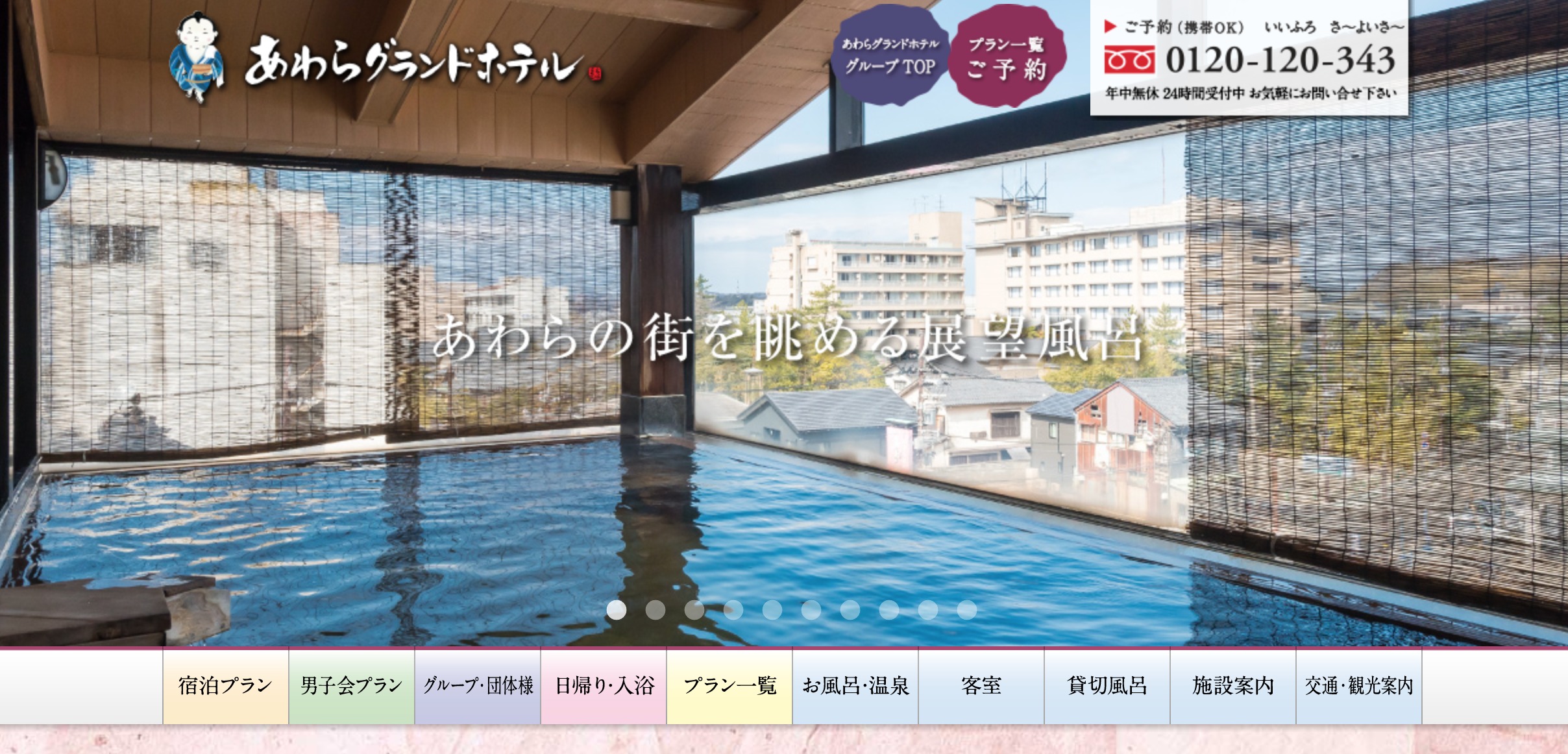 グランドホテル