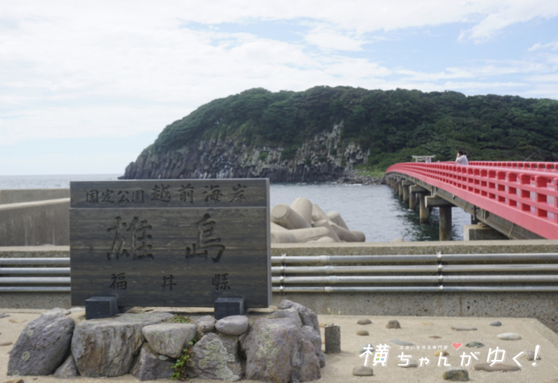 雄島4