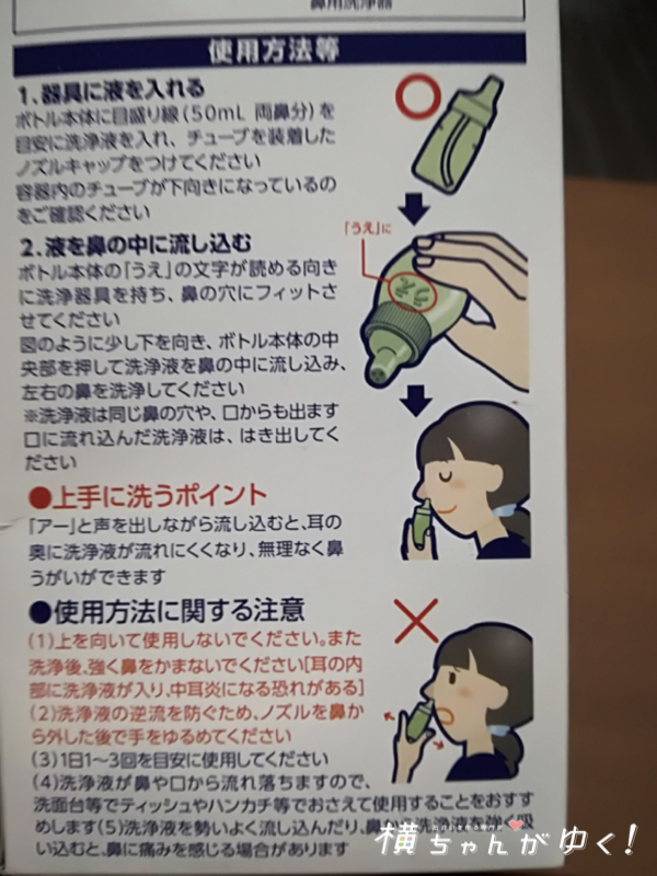 ハナノア3