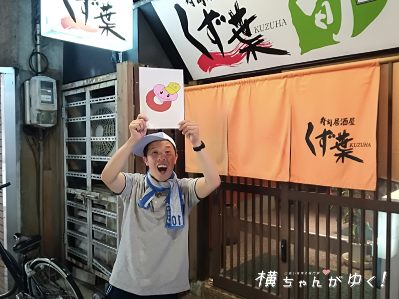 くず葉5