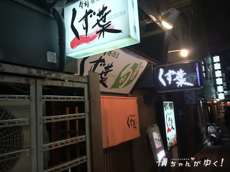 くず葉18