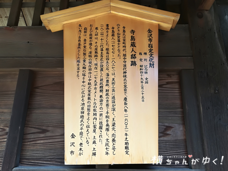 寺島4