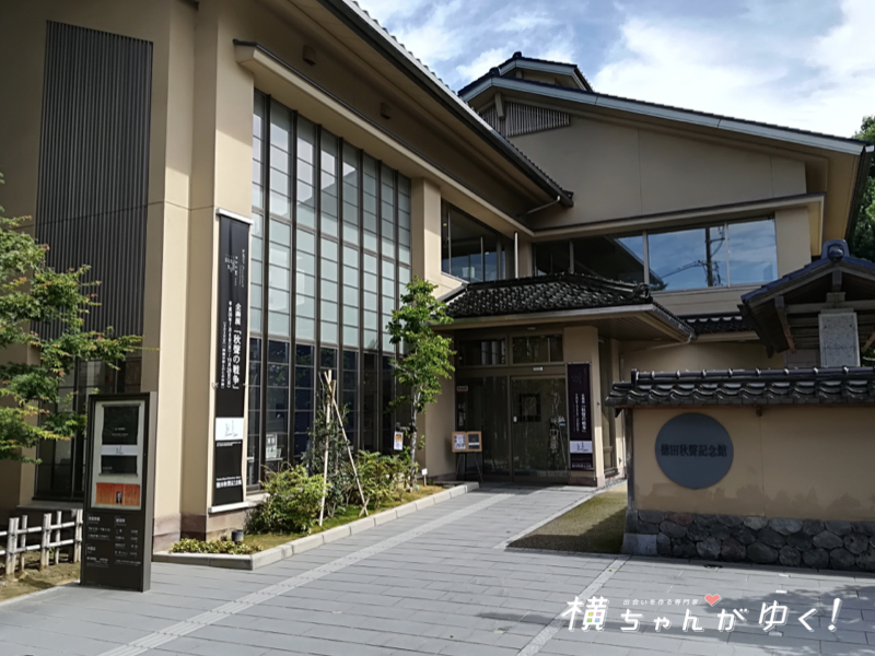 徳田秋聲