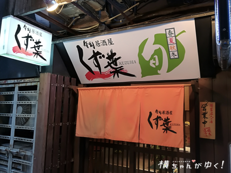くず葉5