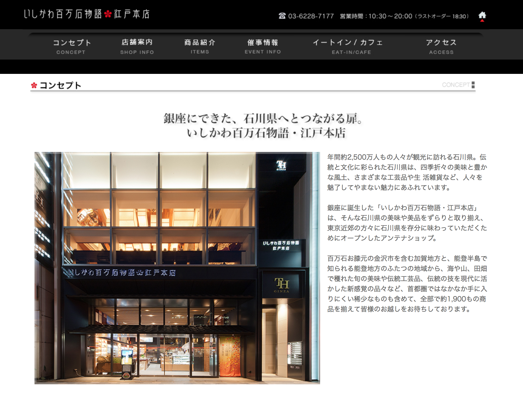 銀座