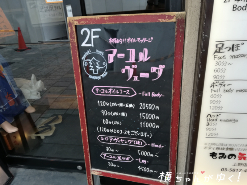 もみの湯8