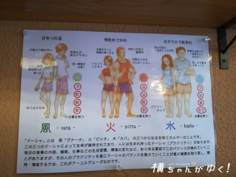 もみの湯まとめ1