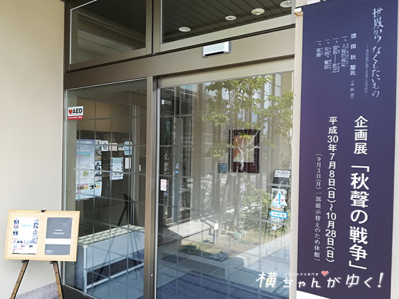 徳田秋聲6