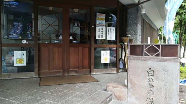 湯涌温泉4