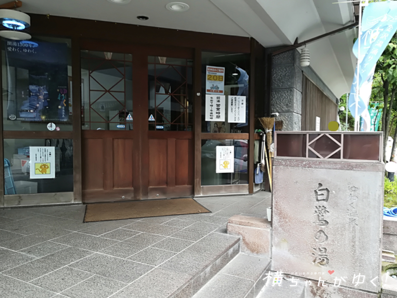 湯涌温泉4