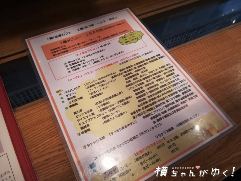 もみの湯13