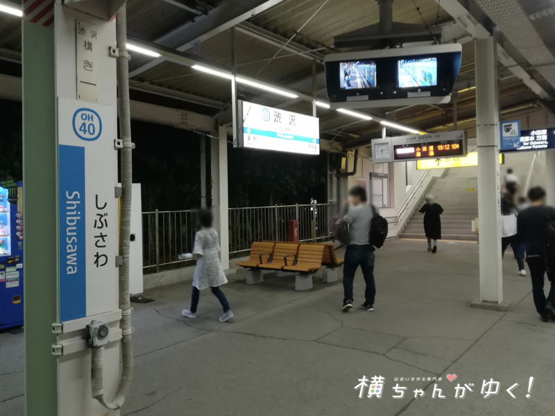 渋沢4