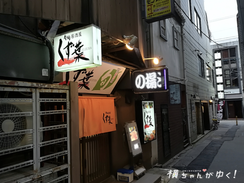 くず葉4