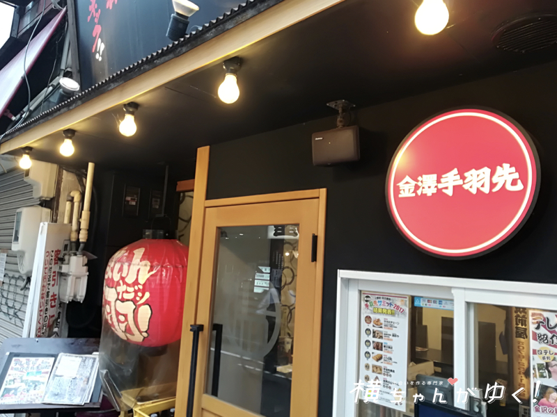 ちょうちんや3