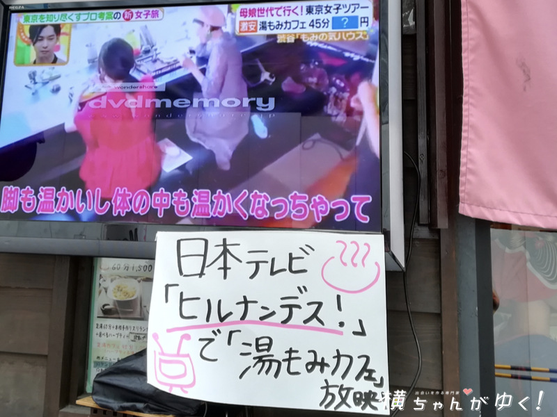 もみの湯6