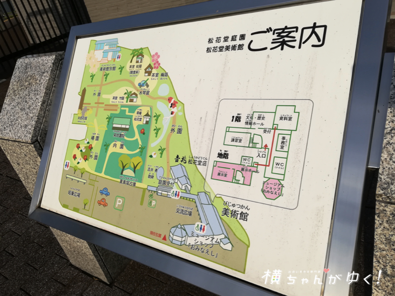 松花堂3