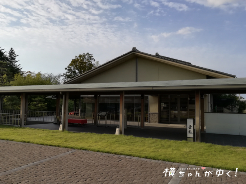 松花堂12