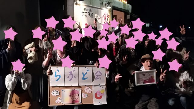 なにわやラスト