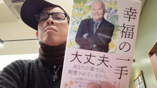 幸福の一手１