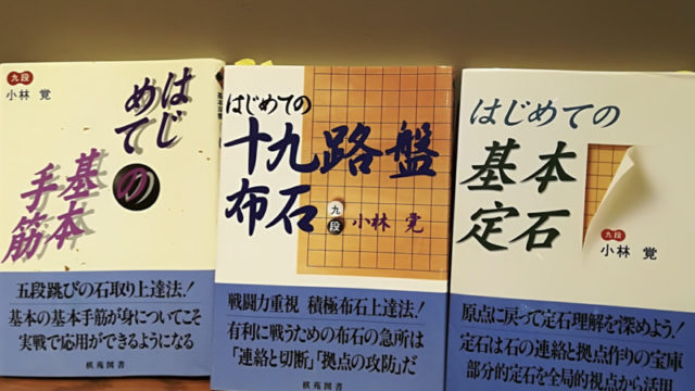 囲碁2