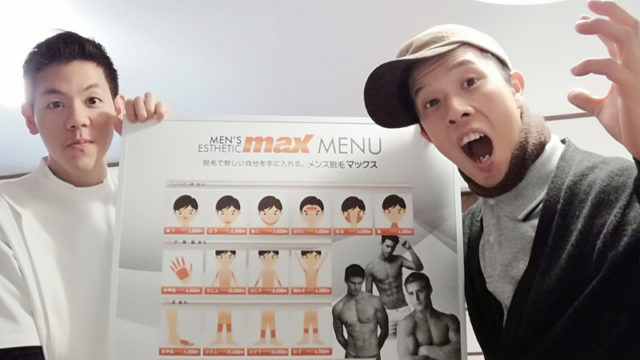 脱毛まとめ