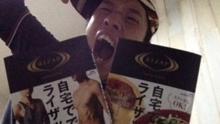 ライザップ