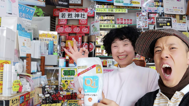 佐倉薬局