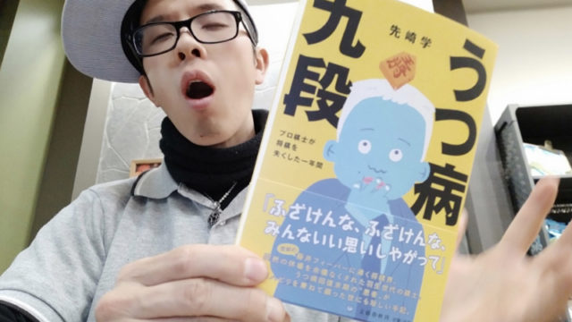 うつ病3