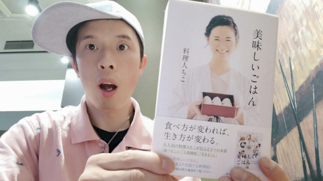 美味しいごはん
